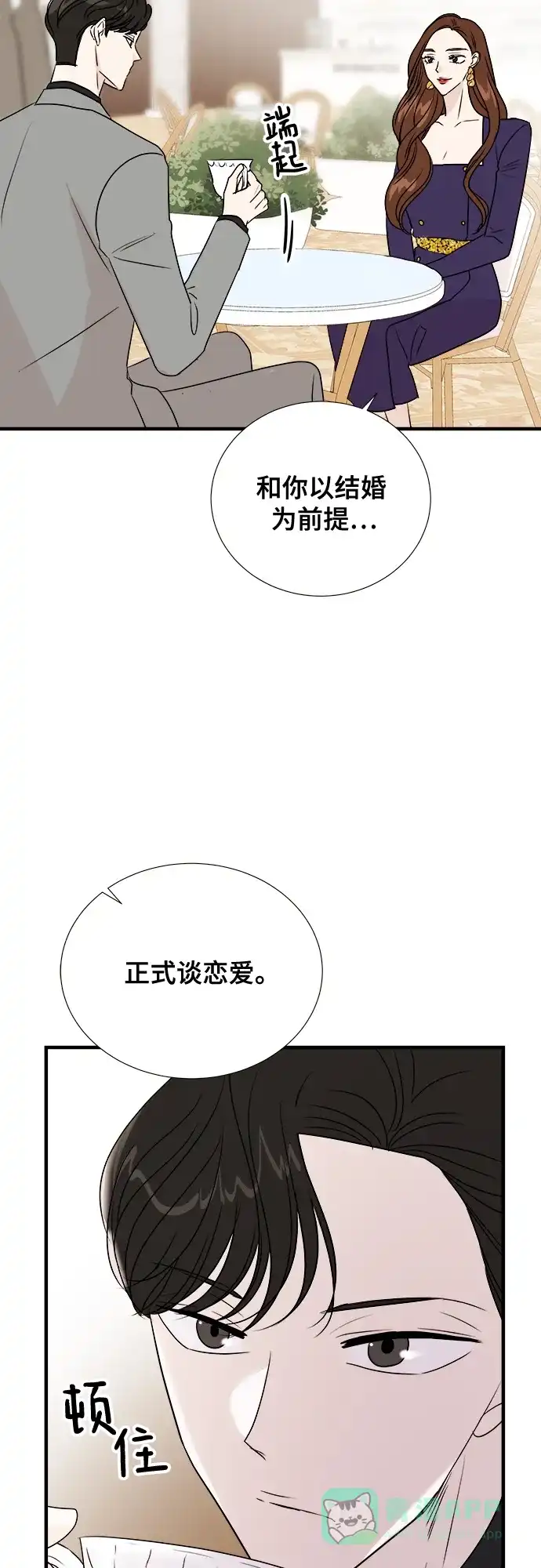 《你的声音》第9话 第63页
