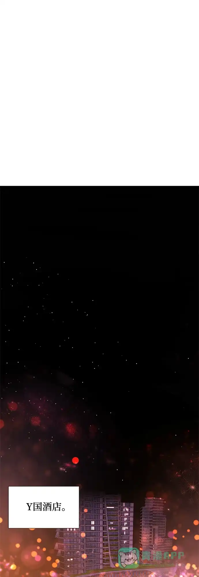 《你的声音》第9话 第24页