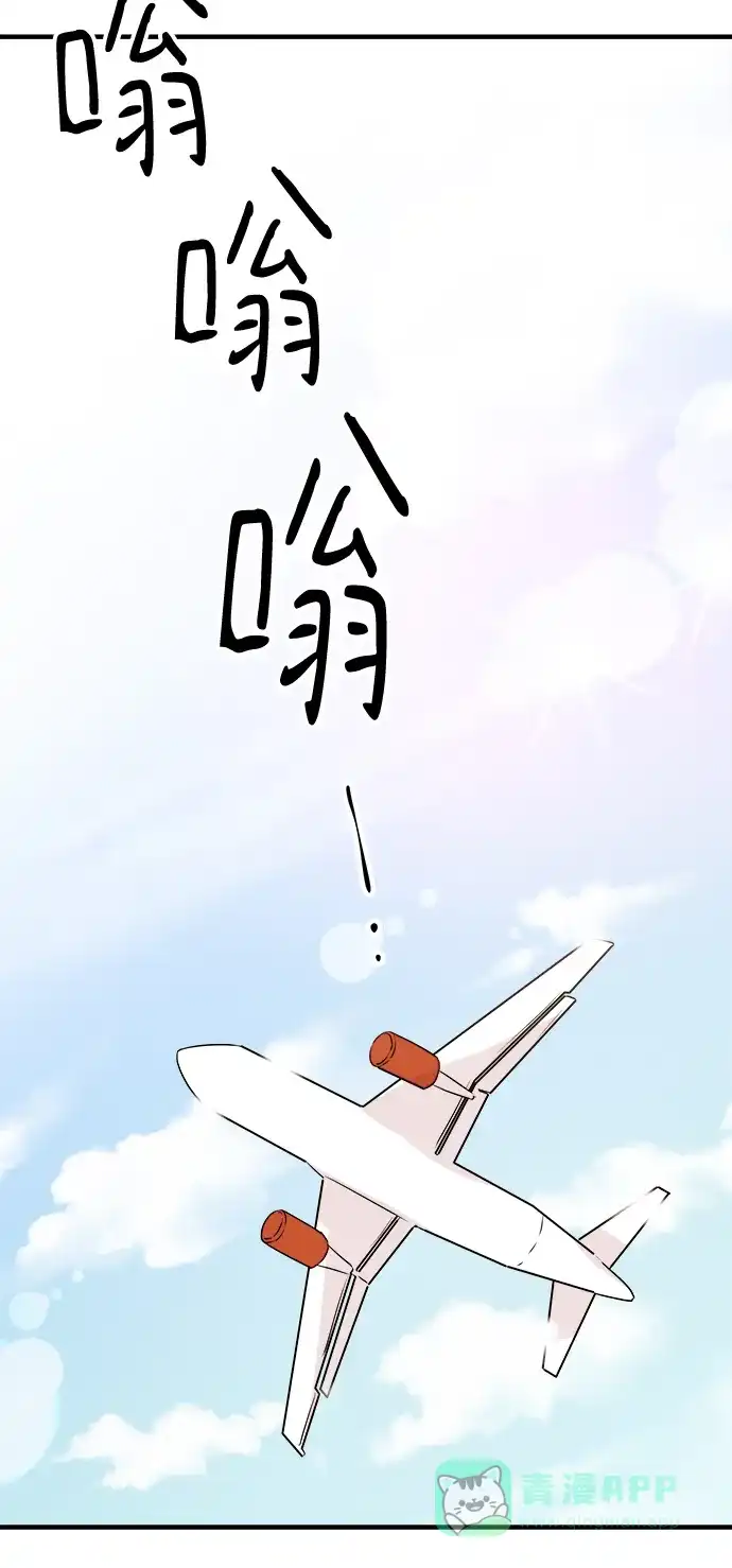 《你的声音》第9话 第23页
