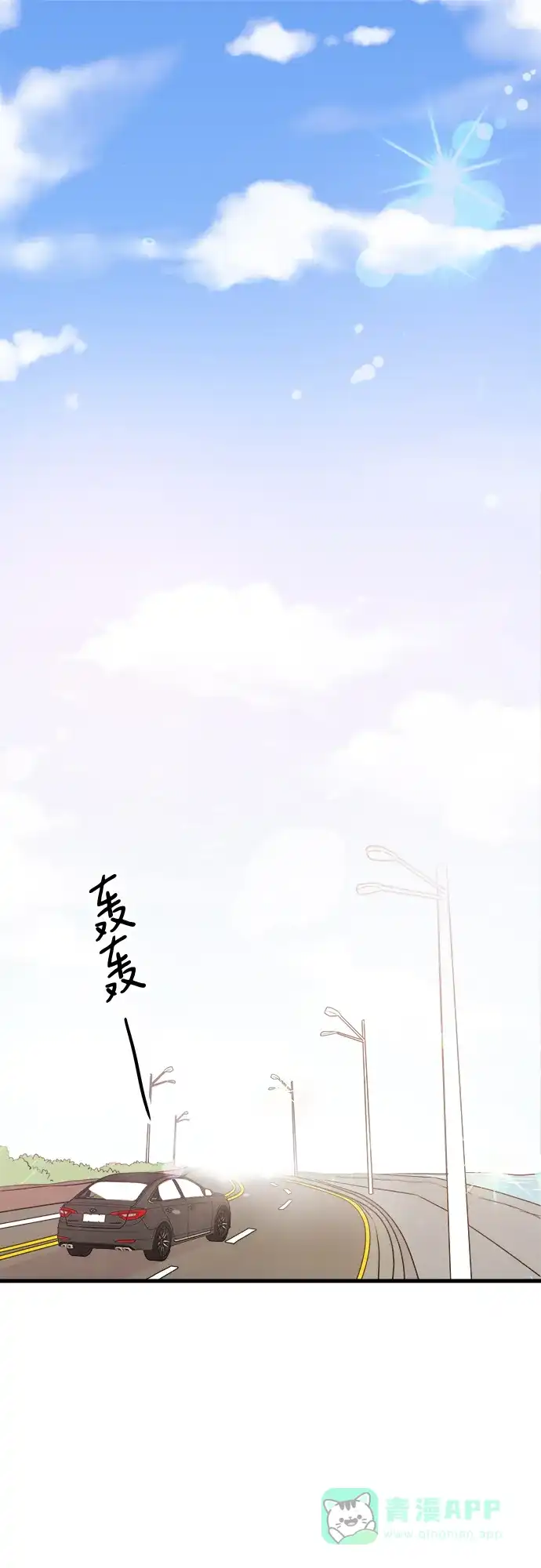 《你的声音》第9话 第10页