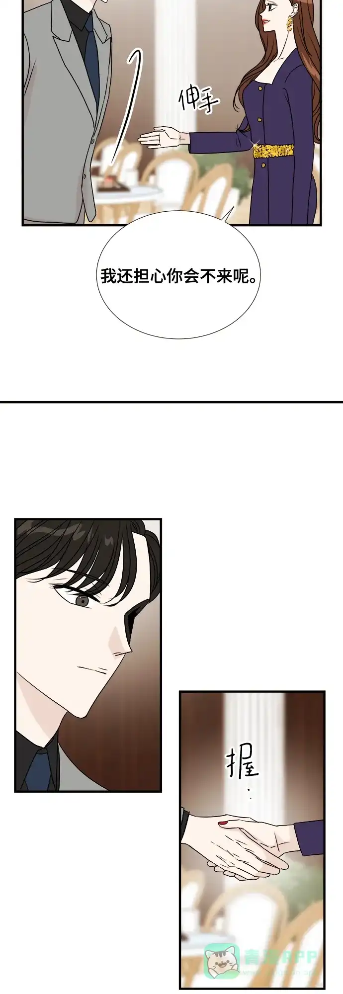 《你的声音》第9话 第56页