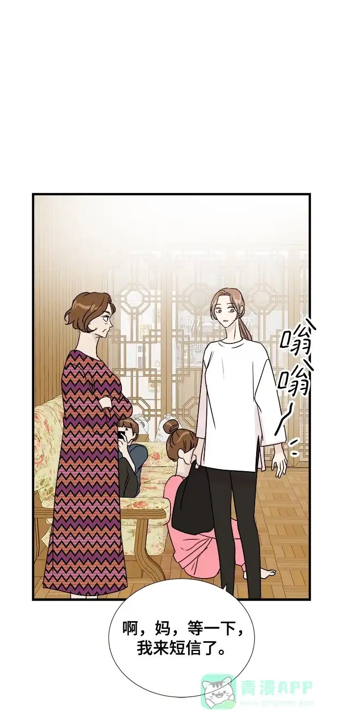 《你的声音》第9话 第37页