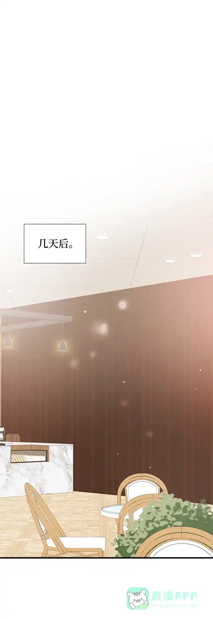 《你的声音》第9话 第52页