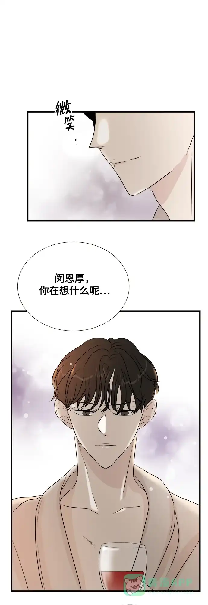《你的声音》第9话 第28页