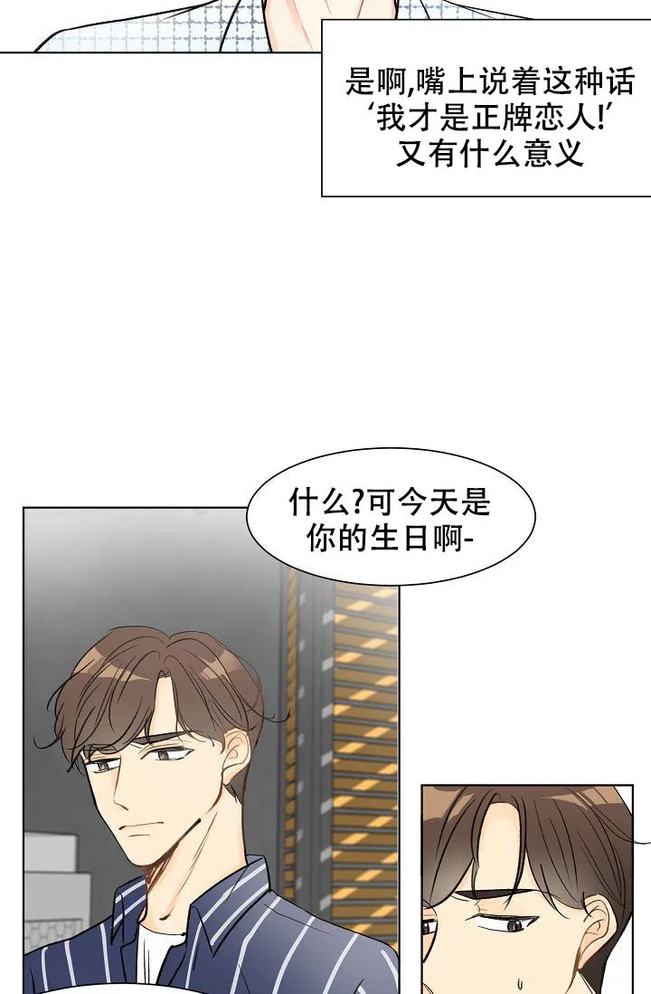 《你好》第1话 第18页