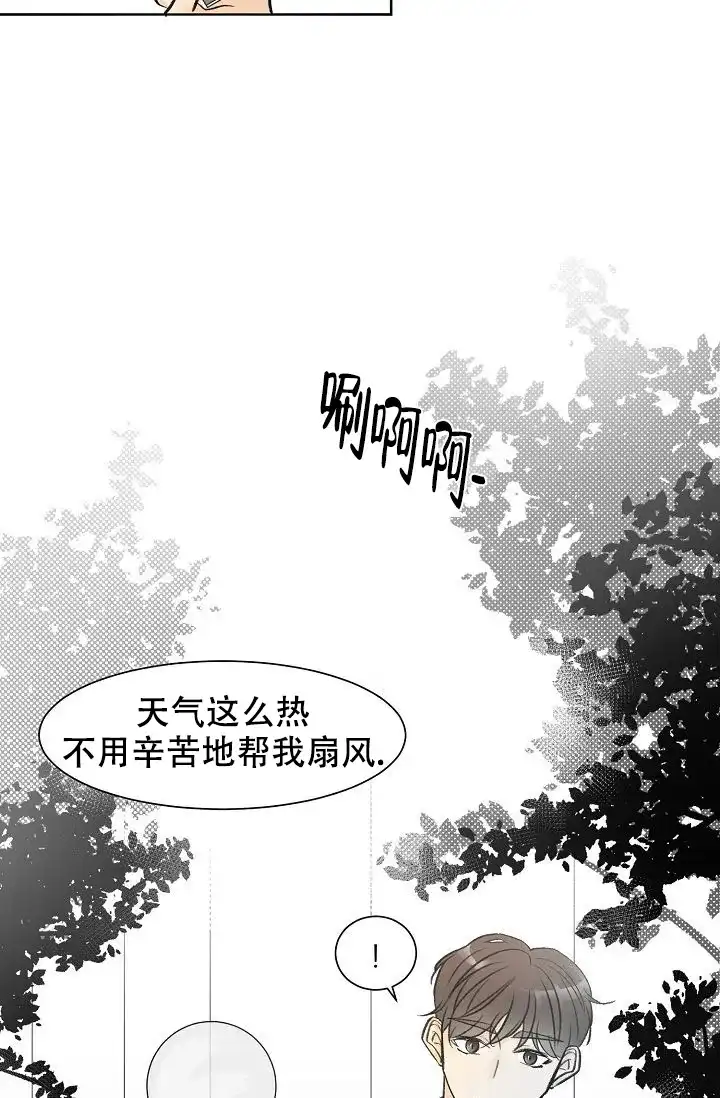 《你好》第1话 第22页