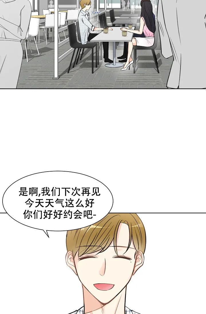 《你好》第1话 第17页