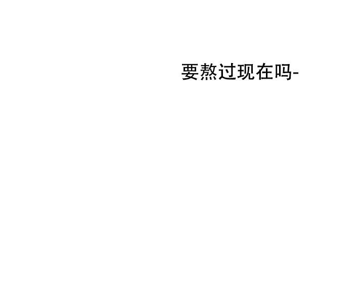 《你好》第1话 第28页