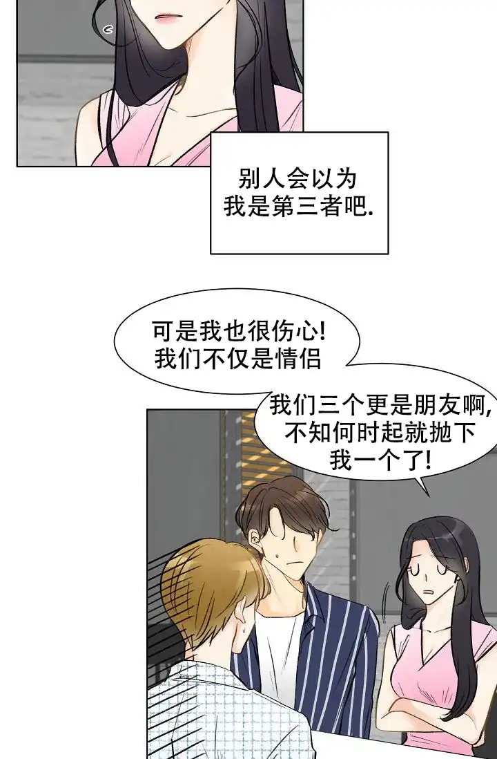 《你好》第1话 第10页