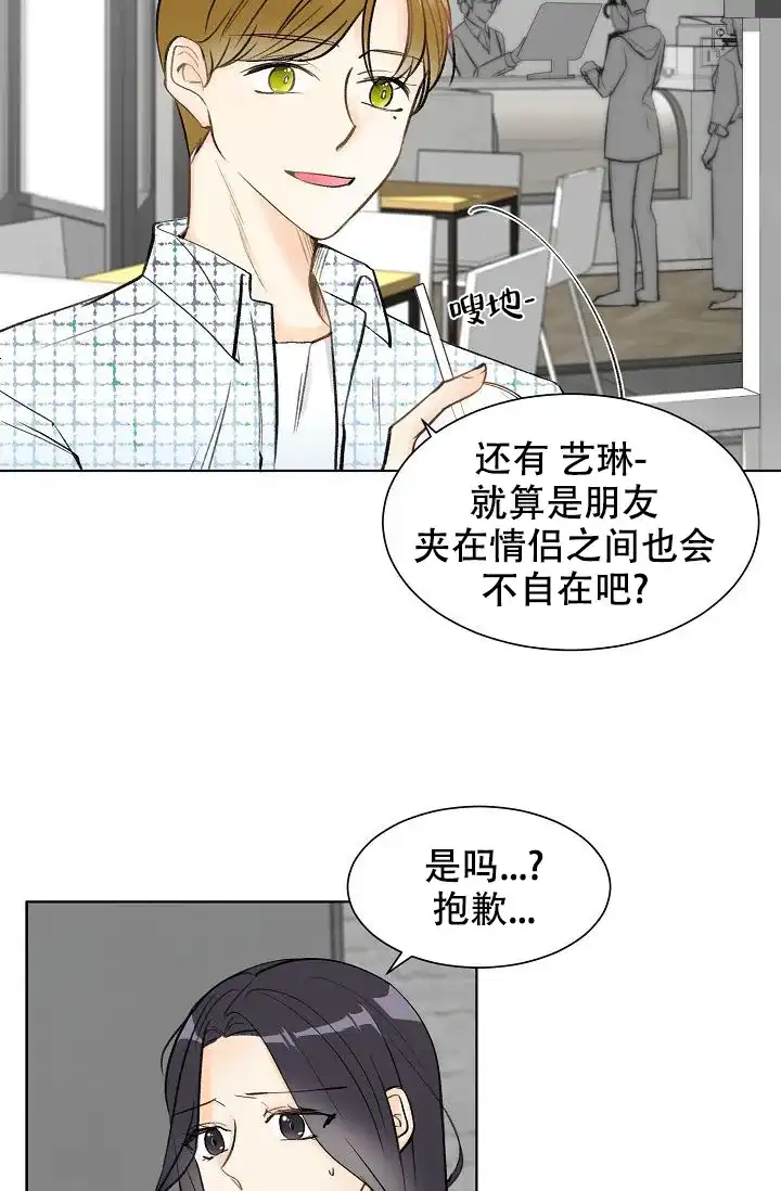 《你好》第1话 第9页