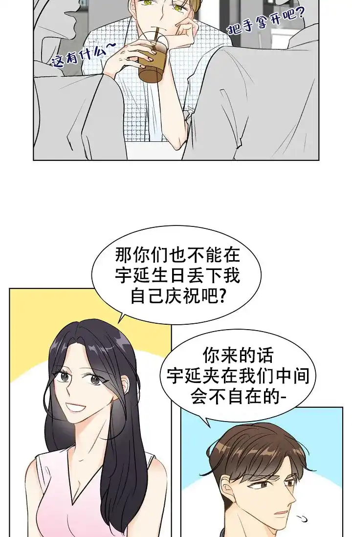 《你好》第1话 第5页