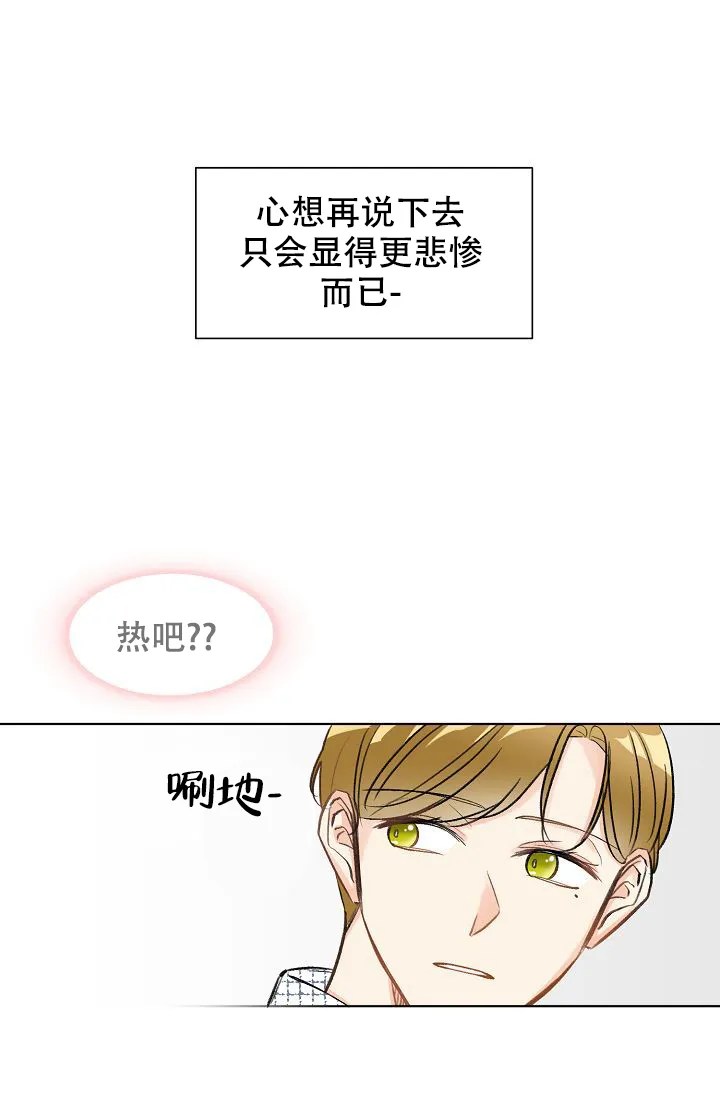 《你好》第1话 第20页