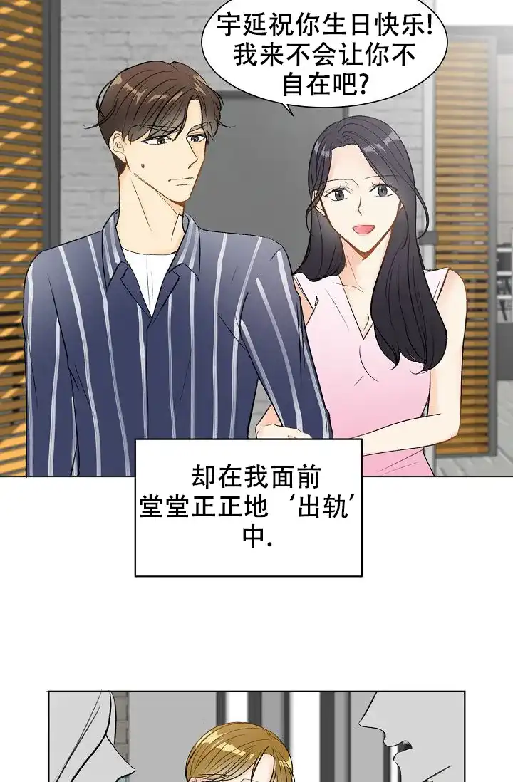 《你好》第1话 第4页