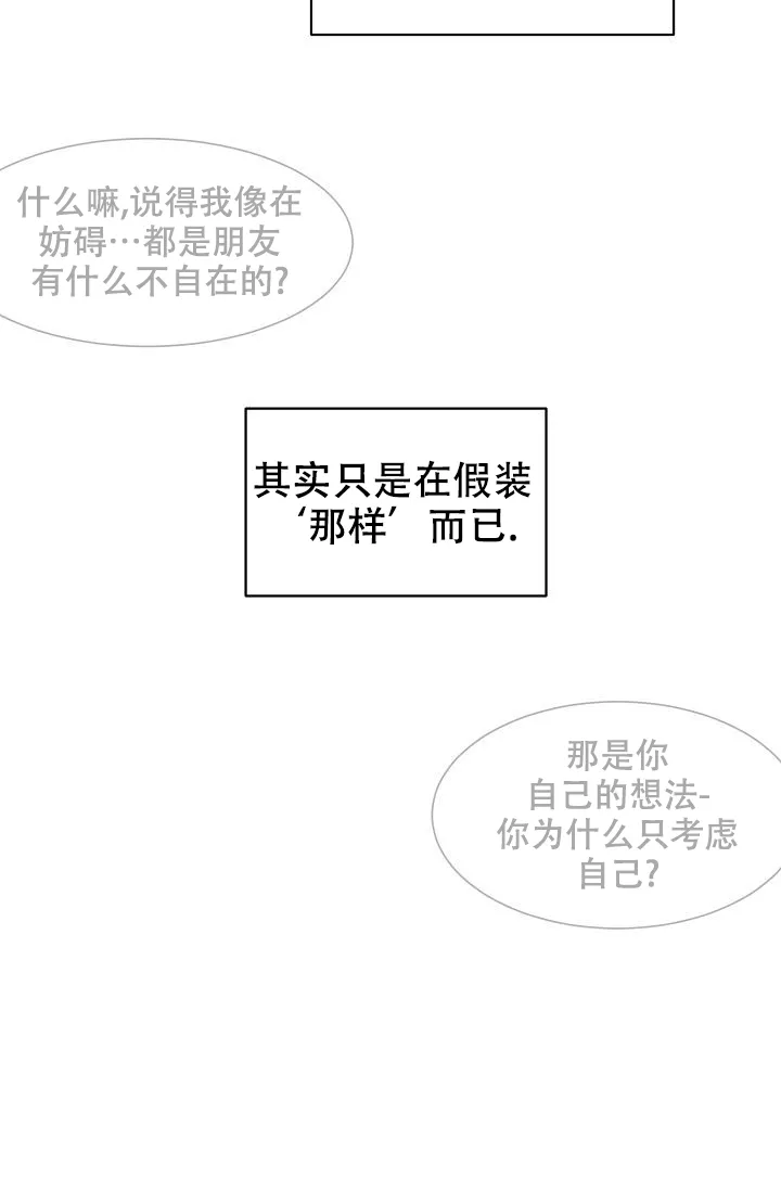 《你好》第1话 第7页