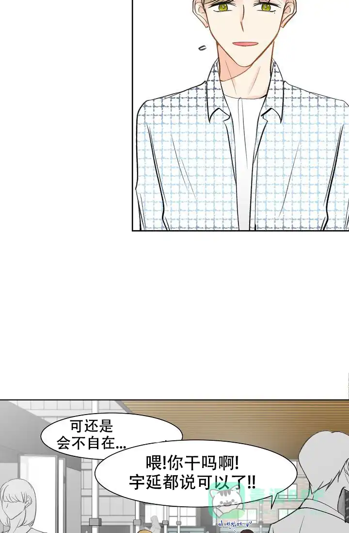 《你好》第1话 第16页