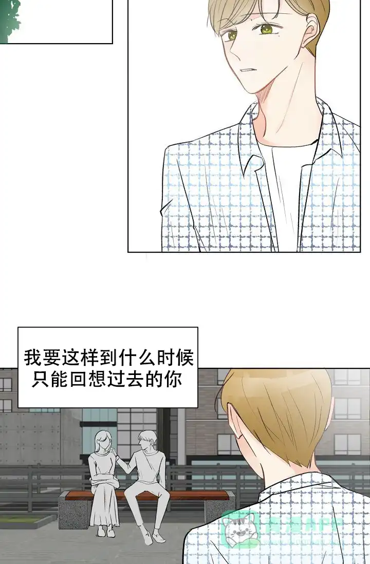 《你好》第1话 第26页