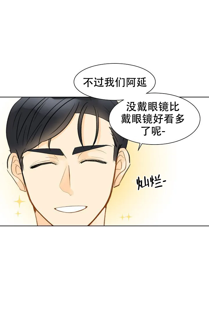 《你好》第10话 第5页