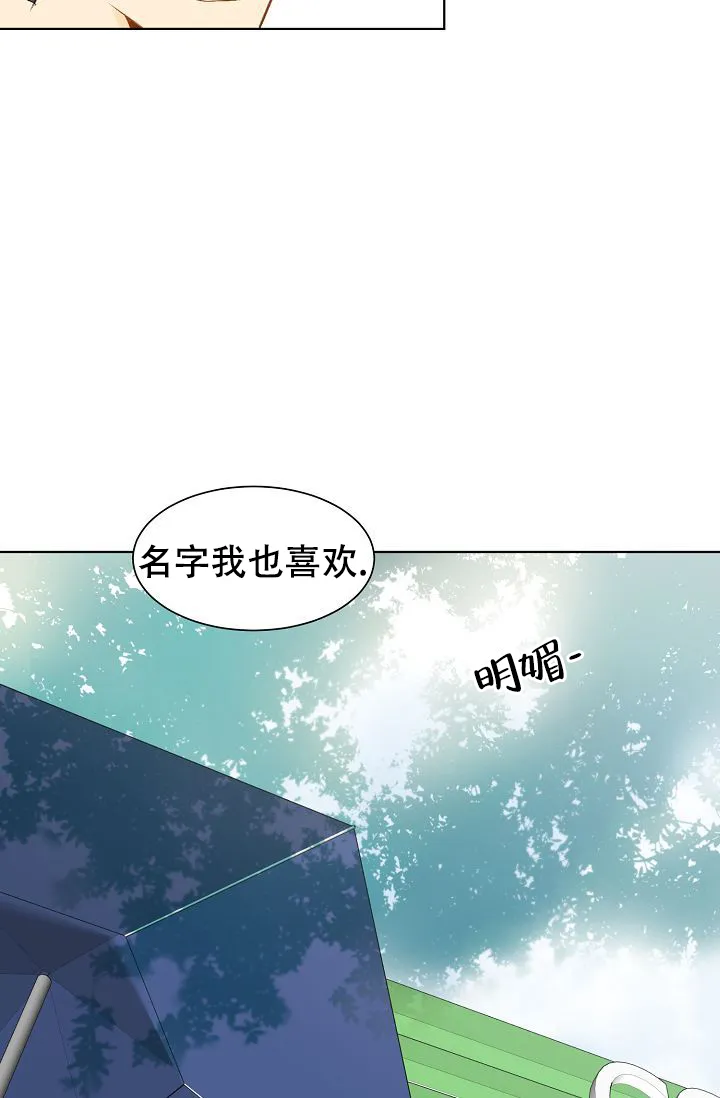 《你好》第10话 第13页