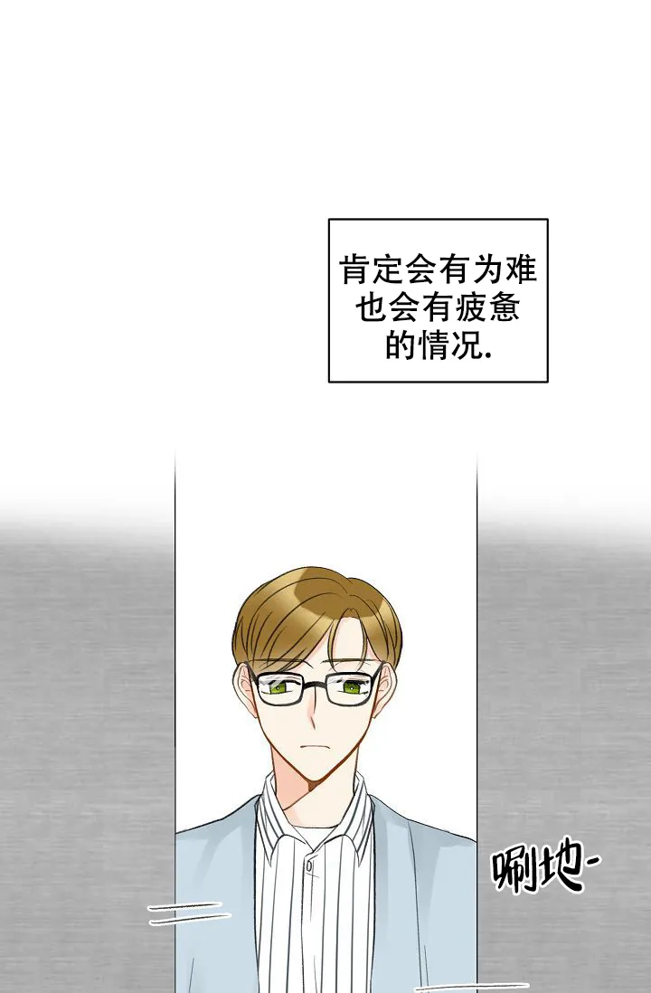 《你好》第10话 第30页