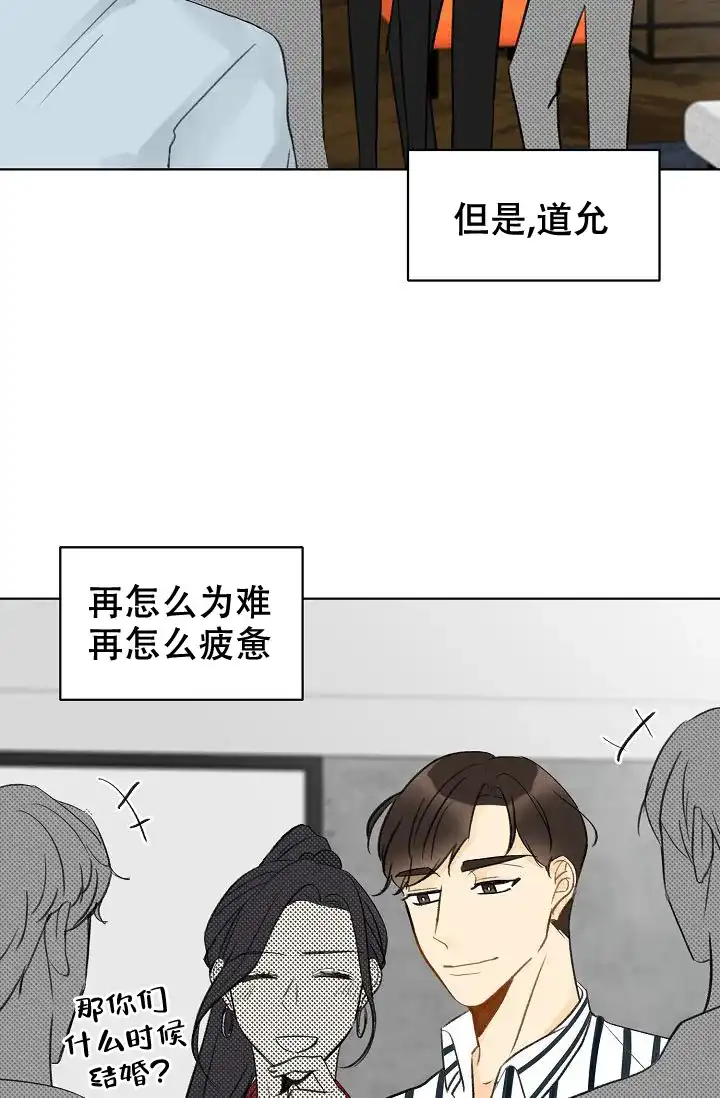 《你好》第10话 第32页