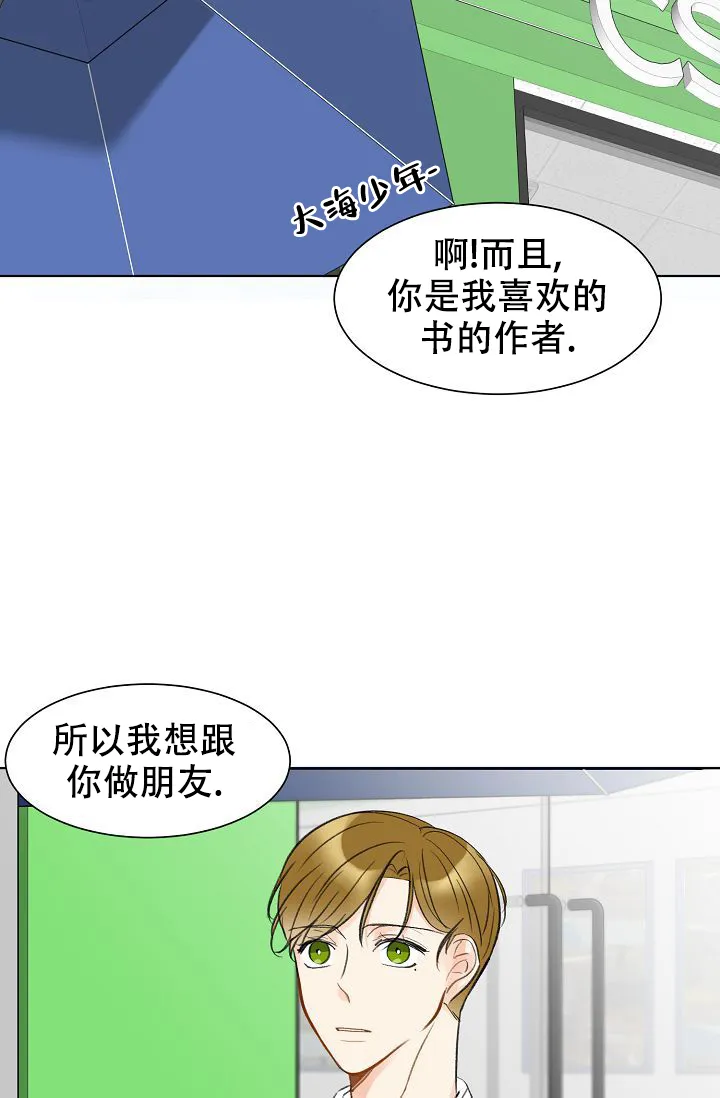 《你好》第10话 第14页