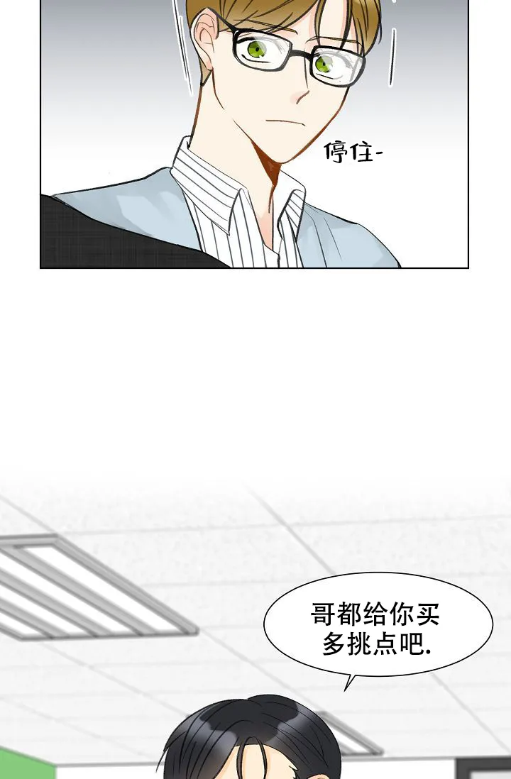 《你好》第10话 第3页