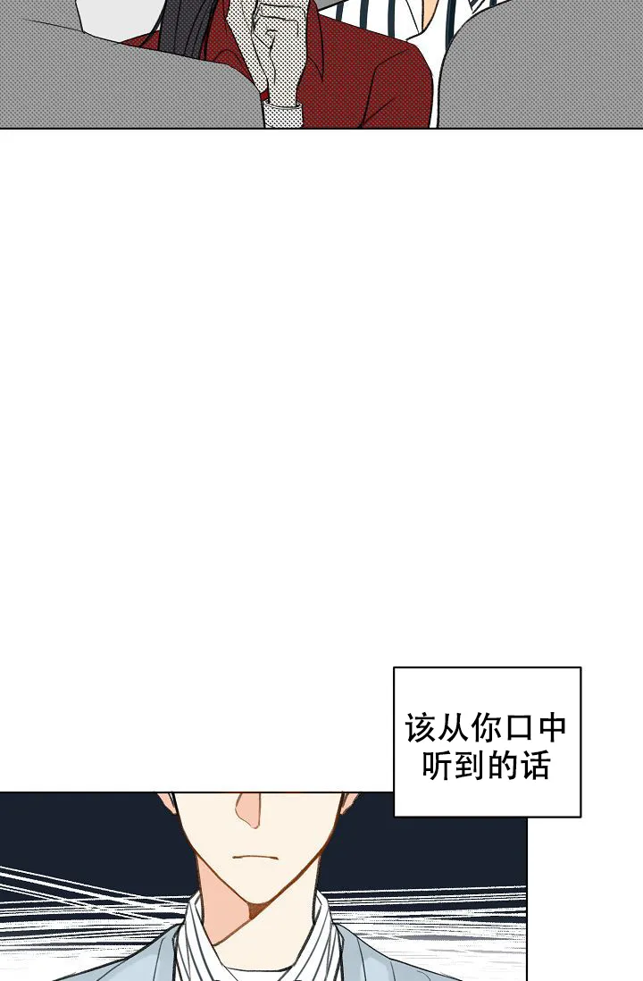《你好》第10话 第33页