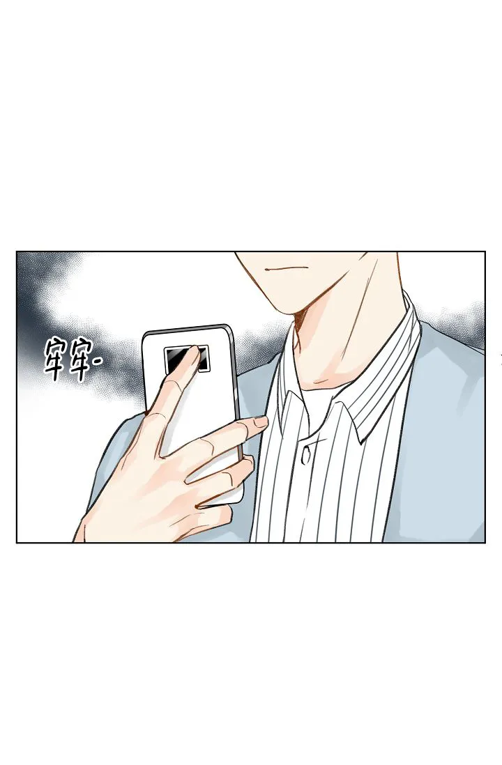 《你好》第10话 第24页