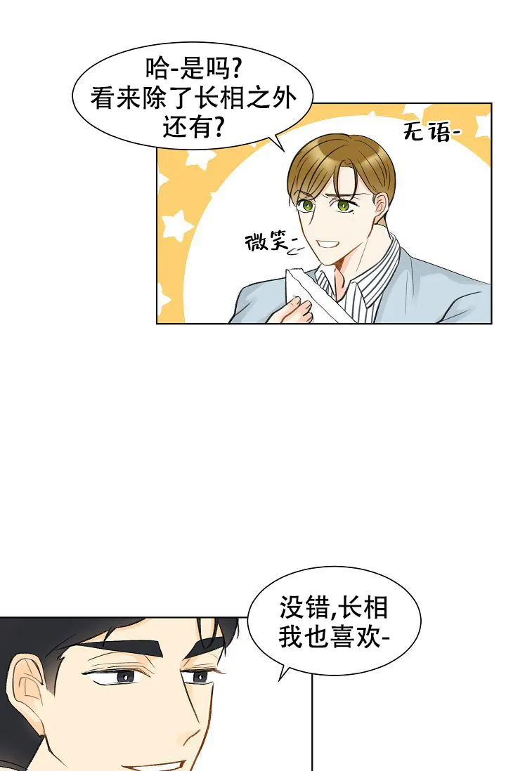 《你好》第10话 第12页