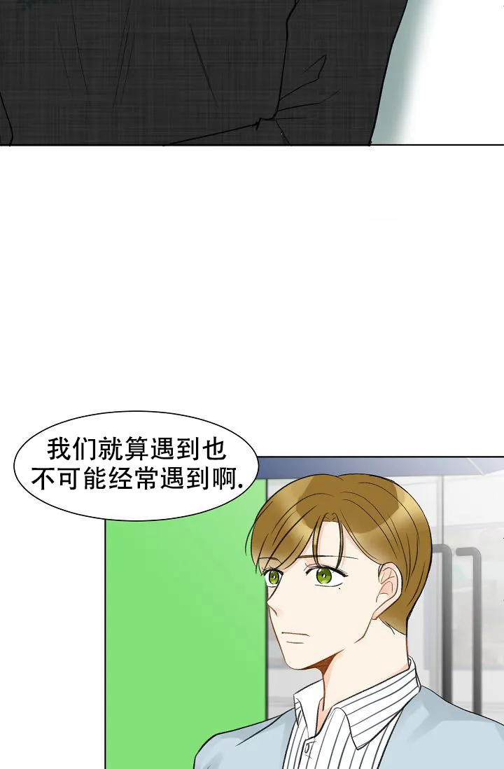《你好》第10话 第17页