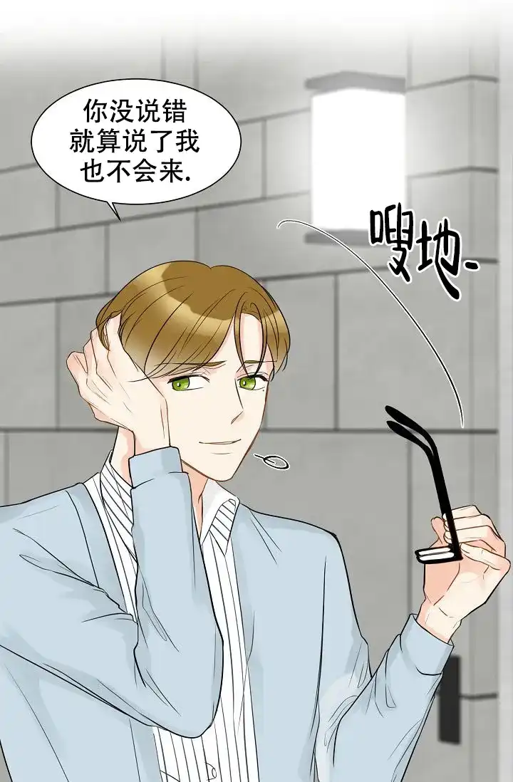 《你好》第11话 第12页
