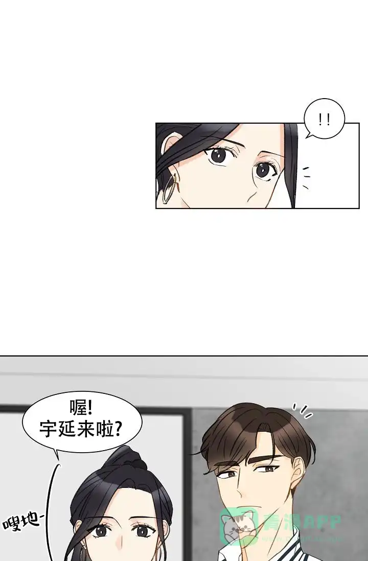 《你好》第11话 第1页