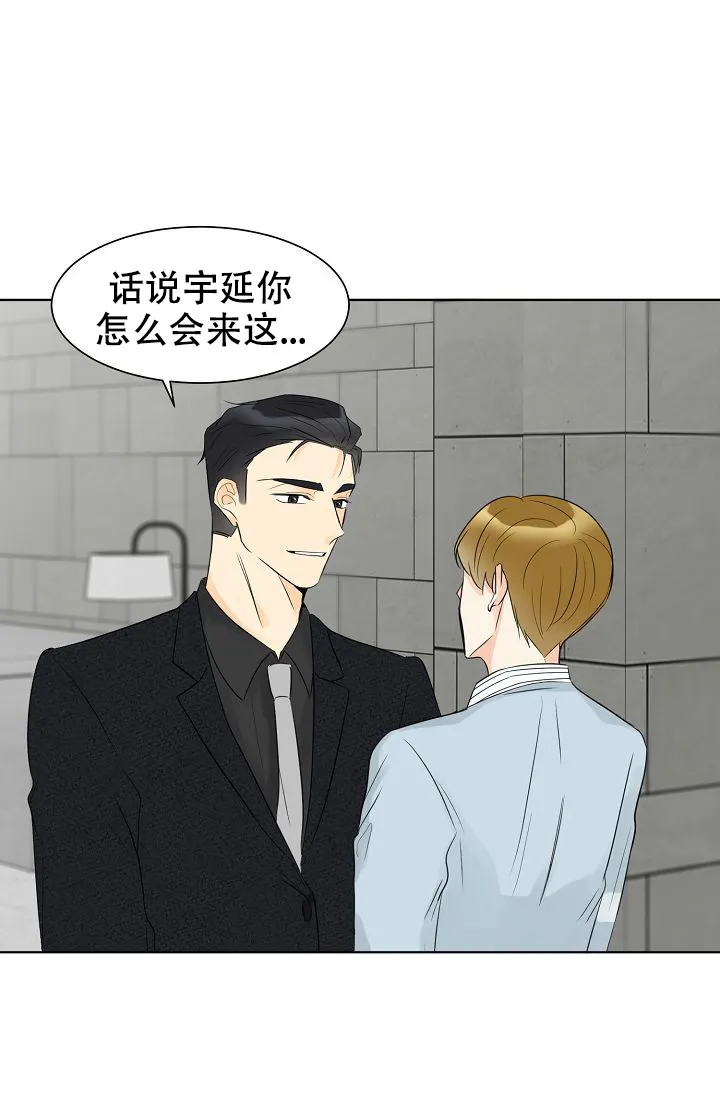 《你好》第11话 第33页