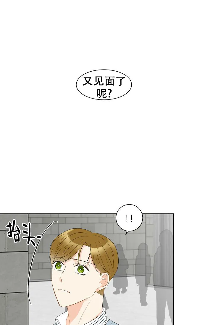 《你好》第11话 第28页