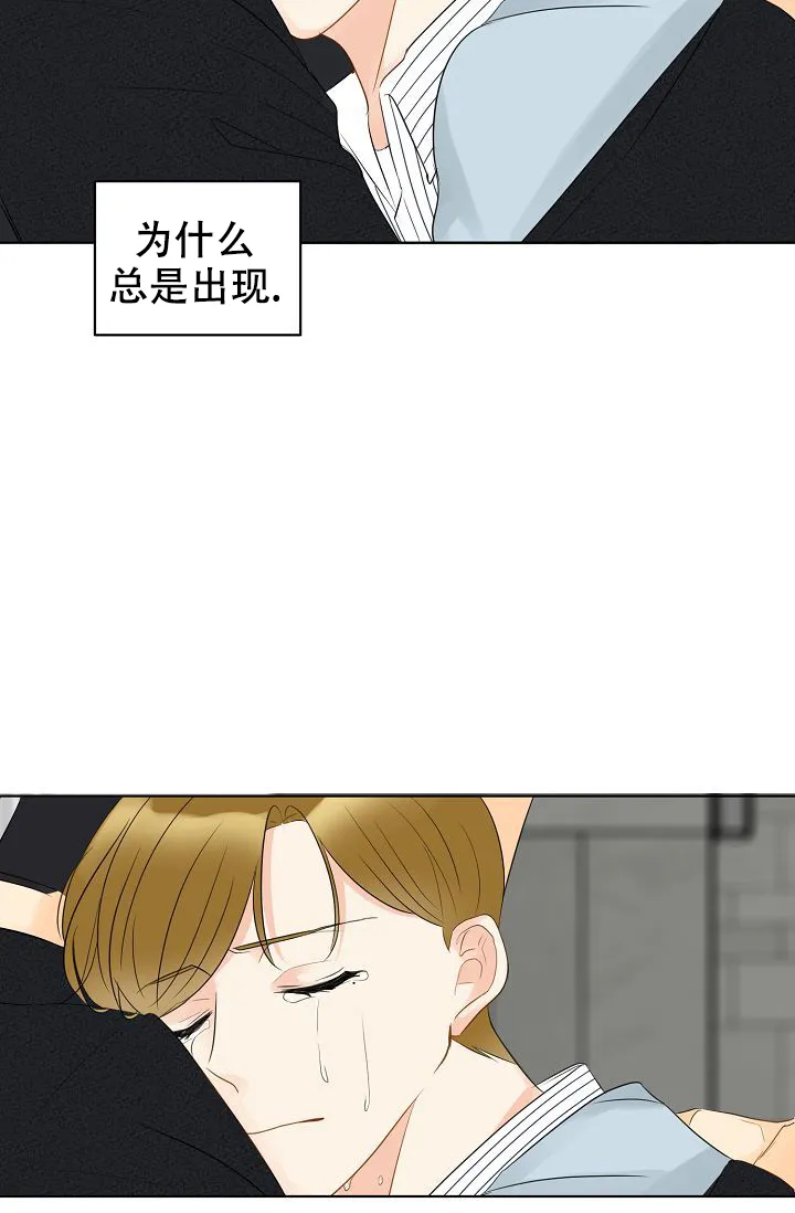 《你好》第11话 第37页