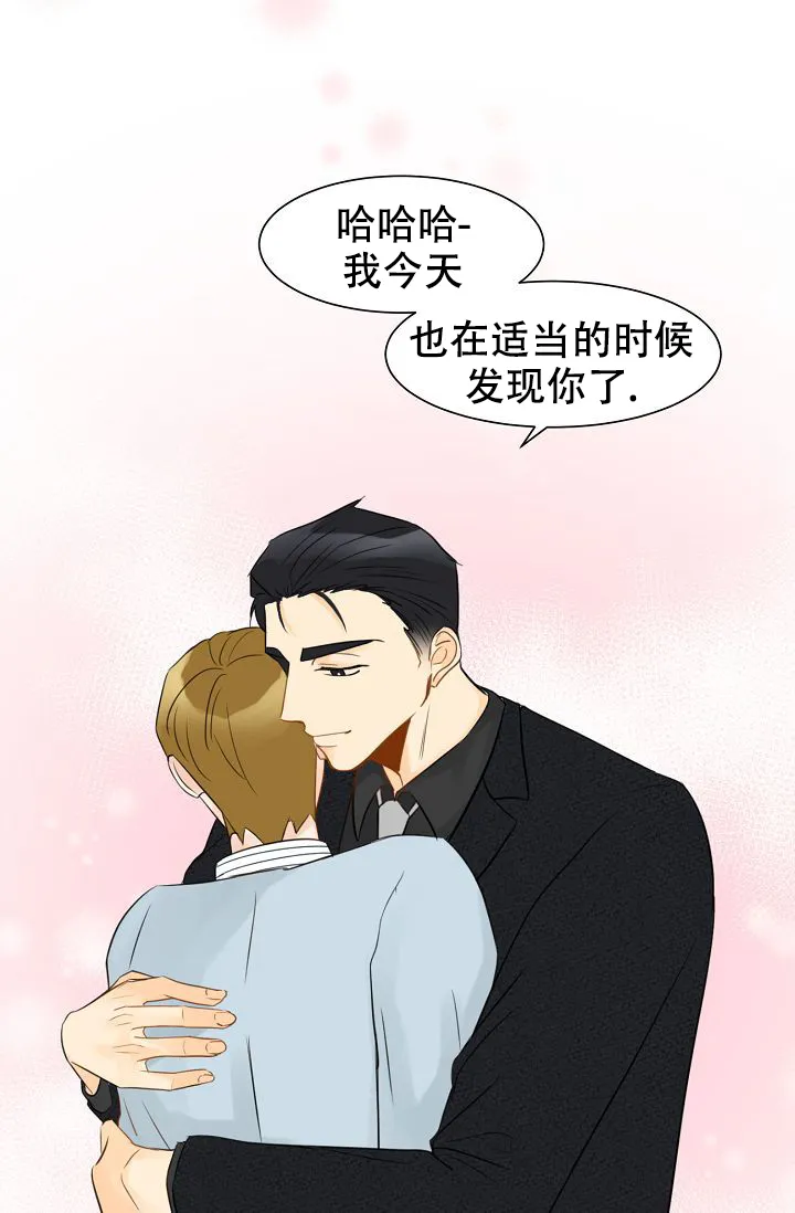 《你好》第11话 第35页