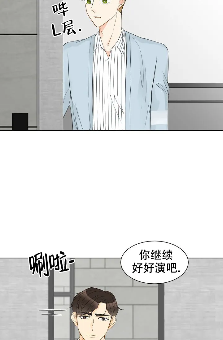 《你好》第11话 第18页