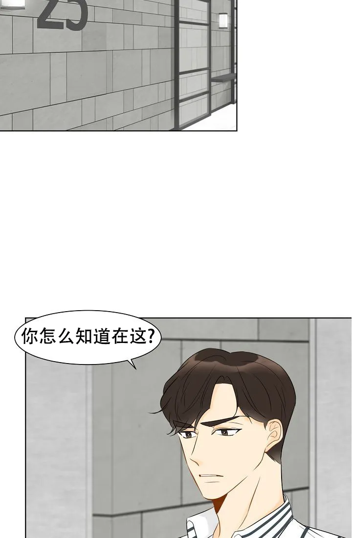 《你好》第11话 第5页