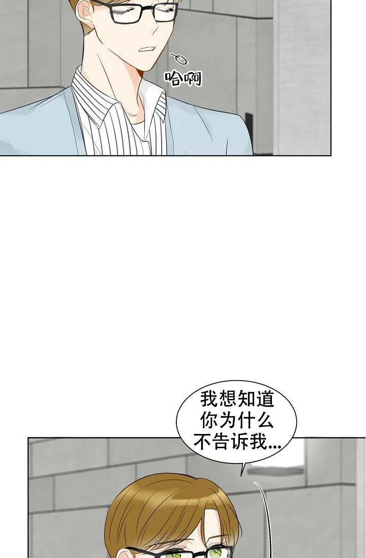 《你好》第11话 第7页