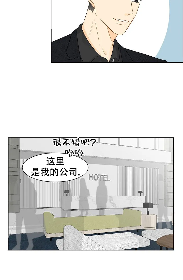 《你好》第11话 第32页