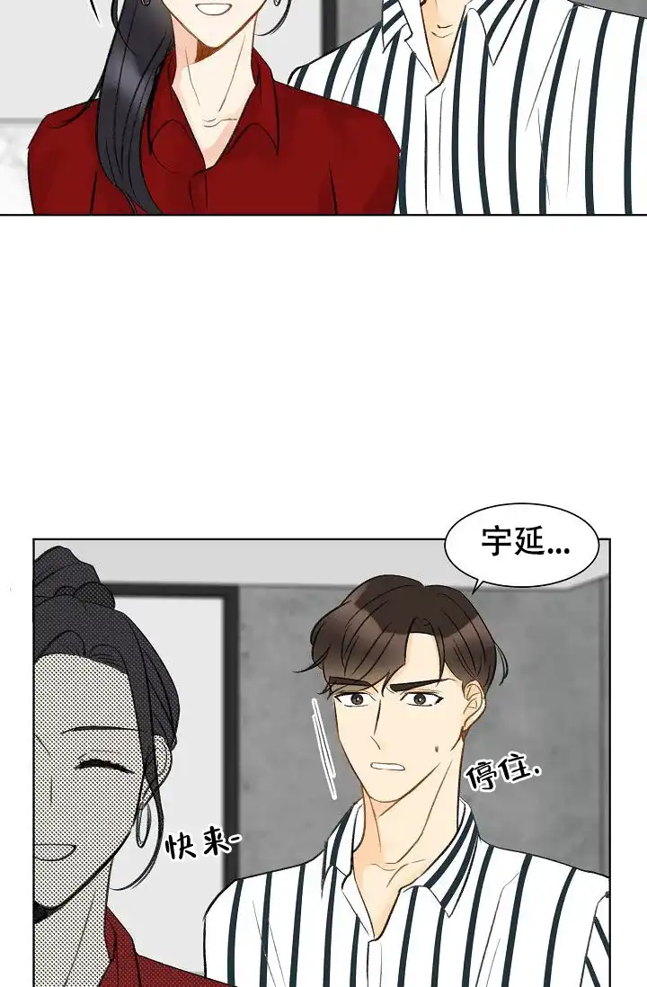 《你好》第11话 第2页