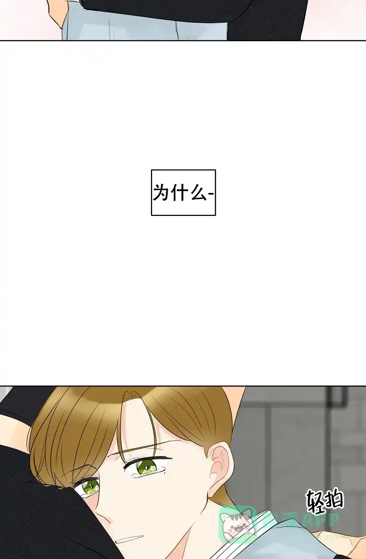 《你好》第11话 第36页