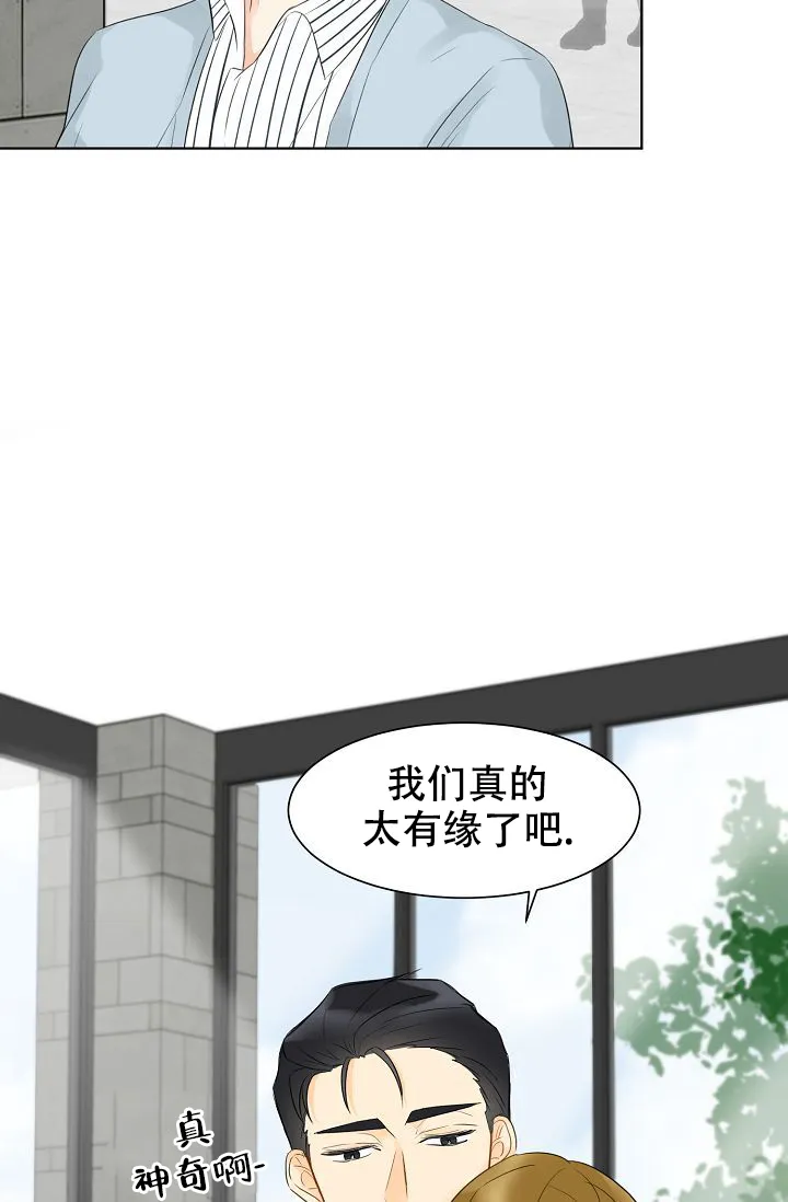 《你好》第11话 第29页
