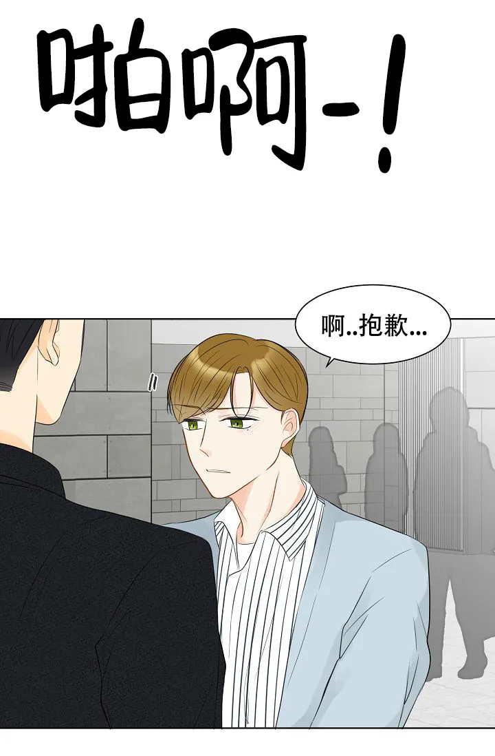 《你好》第11话 第27页