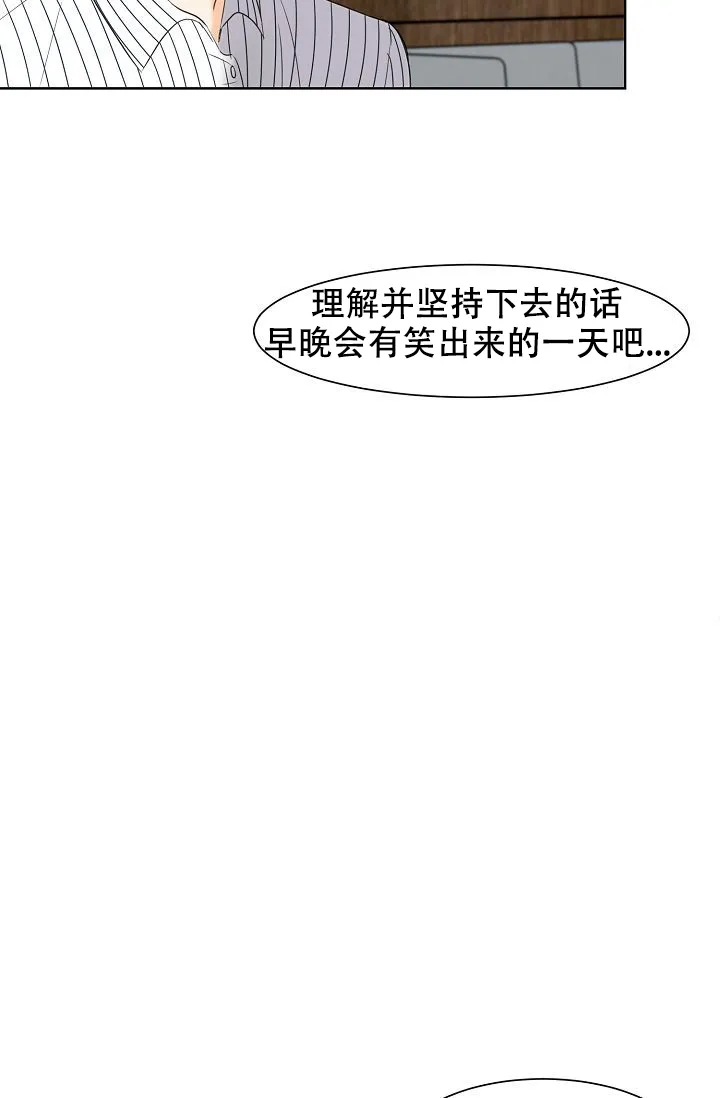《你好》第12话 第13页