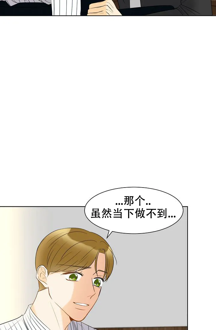 《你好》第12话 第12页