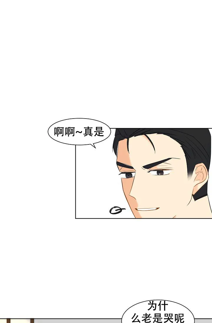《你好》第12话 第24页