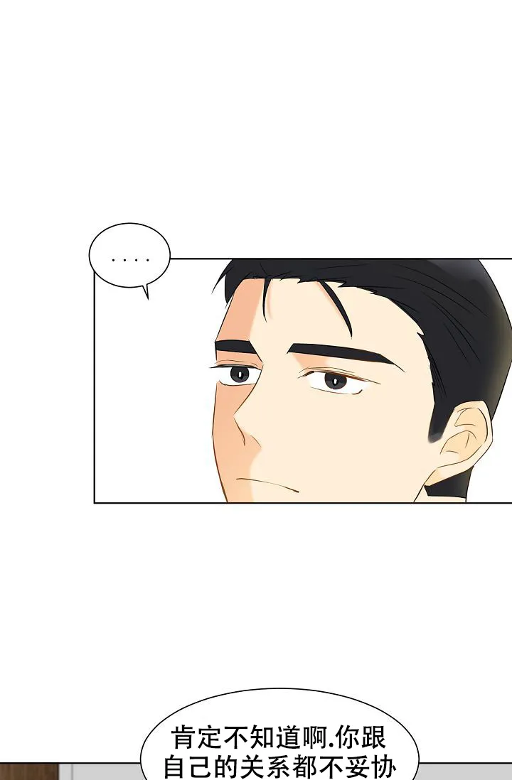 《你好》第12话 第17页