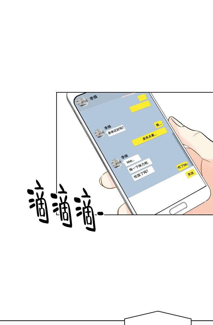 《你好》第13话 第27页