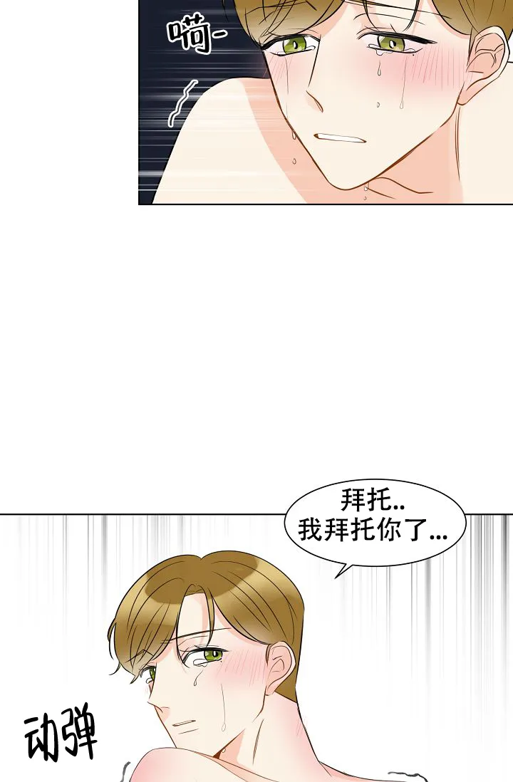 《你好》第13话 第18页